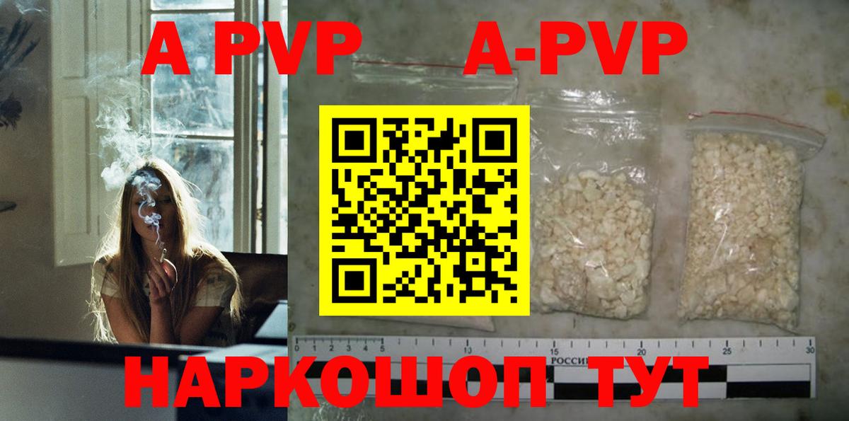 Альфа ПВП VHQ Удомля