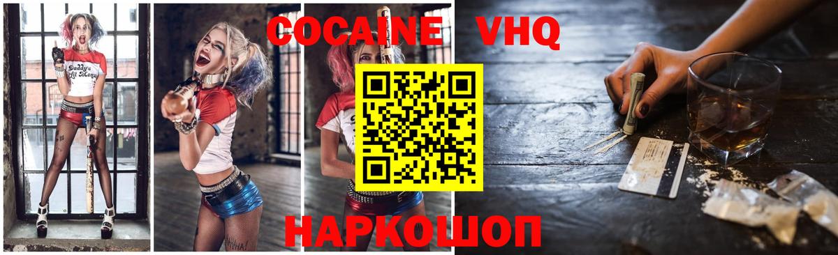 Cocaine 98%  Вход с VPN  Кокаин Перу  Удомля 