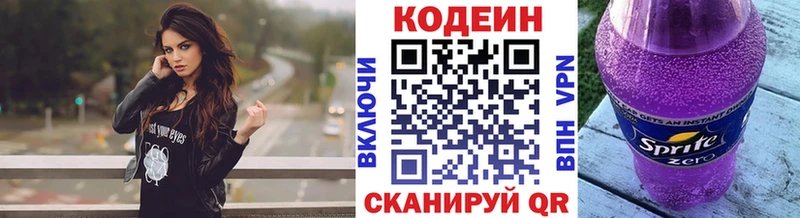 Кодеиновый сироп Lean напиток Lean (лин)  где можно купить   Удомля 