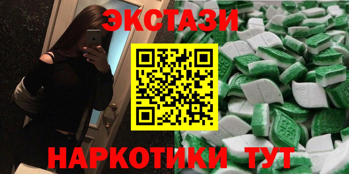 Ecstasy  Вход с VPN  Удомля  ЭКСТАЗИ MDMA  ЭКСТАЗИ круглые 