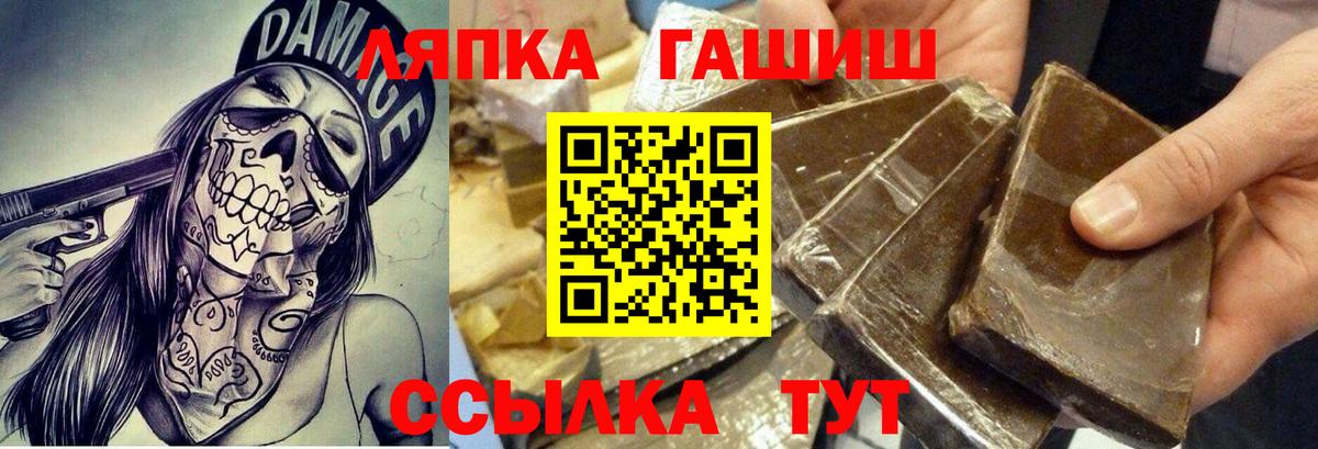 ГАШИШ индика сатива  Вход с VPN  Гашиш убойный  Удомля 