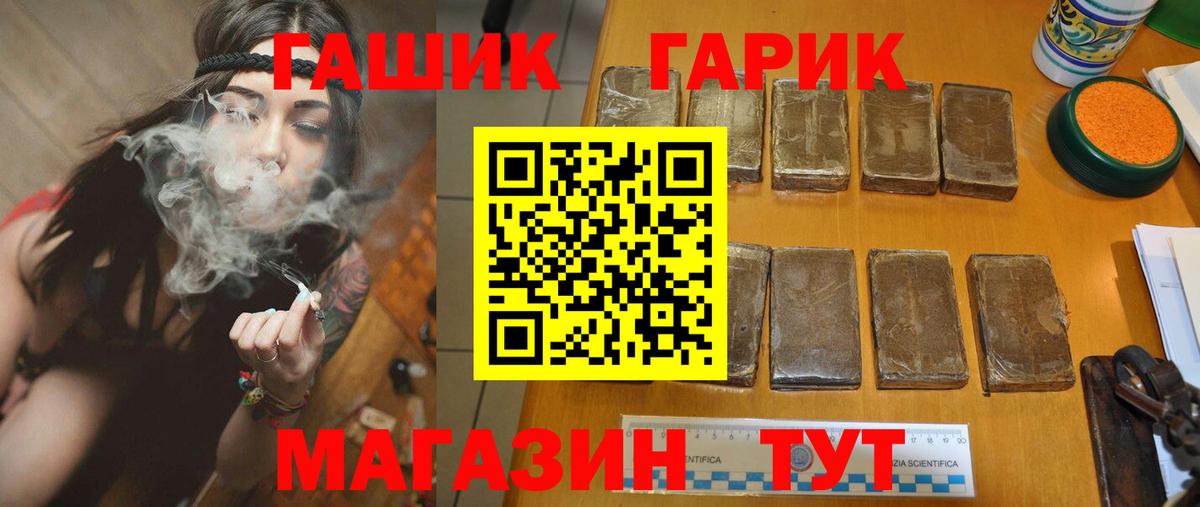 ГАШИШ Cannabis Удомля