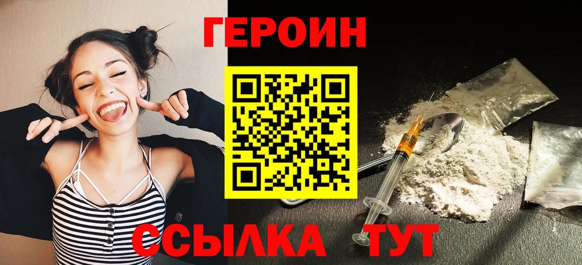 Удомля  Героин гречка  Вход с VPN 