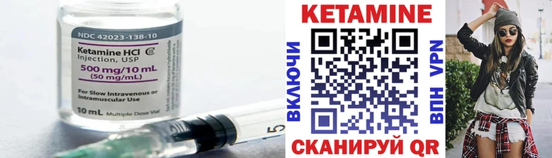 КЕТАМИН VHQ  Удомля 