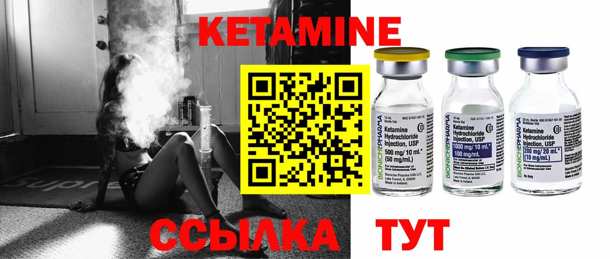 Кетамин VHQ  Вход с VPN  Удомля 