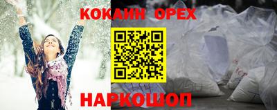 кокаин Моздок