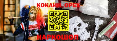 кокаин премиум Можайск