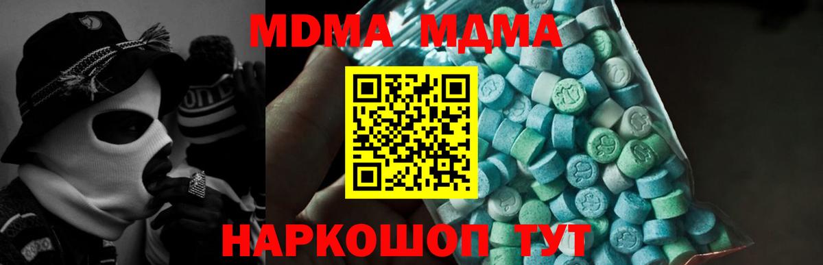 MDMA VHQ Удомля