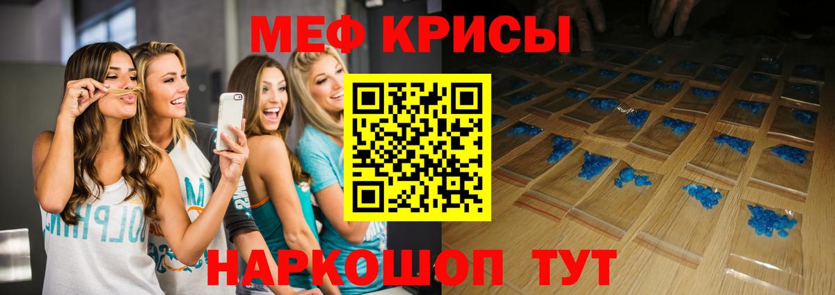 Меф мяу мяу мука Удомля
