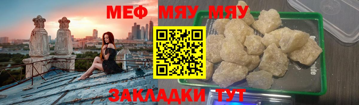 Удомля  Меф  МЯУ-МЯУ VHQ  Вход с VPN  Мефедрон кристаллы 