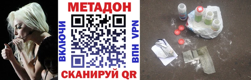 купить наркотик  Удомля  ОМГ ОМГ tor  МЕТАДОН methadone 