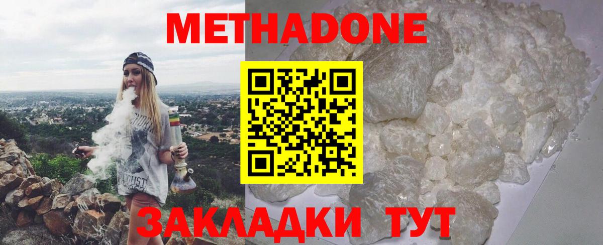МЕТАДОН мёд  МЕТАДОН VHQ  Вход с VPN  Удомля 