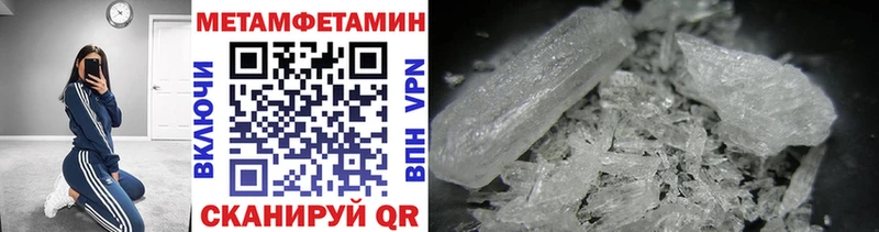 Метамфетамин витя сколько стоит Удомля