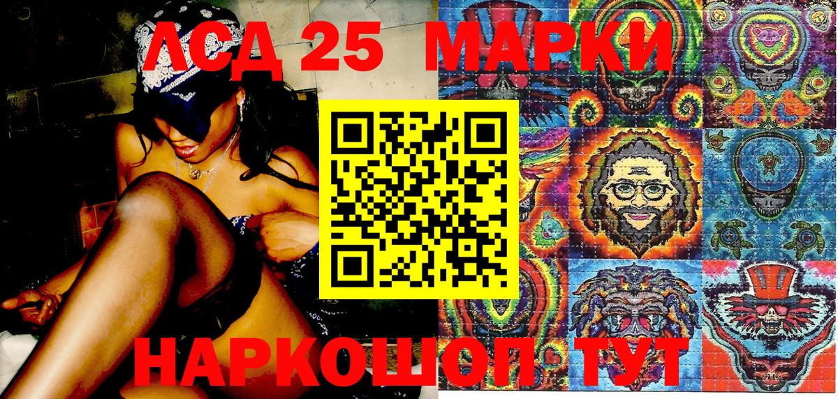 Наркотические марки  Марки 25I-NBOMe 1,8мг  Вход с VPN  Удомля 