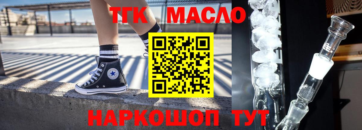 ТГК Wax  Вход с VPN  Удомля 